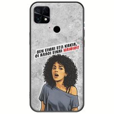 Θήκη Epic Quotes - Δεν είμαι εγώ κακιά! Xiaomi Poco C40 Black TPU (Μαύρη Σιλικόνη)