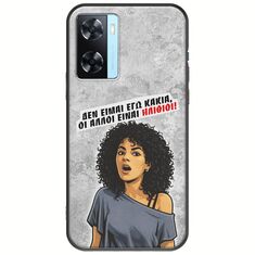 Θήκη Epic Quotes - Δεν είμαι εγώ κακιά! Oppo A77 5G Black TPU (Μαύρη Σιλικόνη)