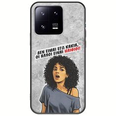 Θήκη Epic Quotes - Δεν είμαι εγώ κακιά! Xiaomi 13 Pro 5G Black TPU (Μαύρη Σιλικόνη)