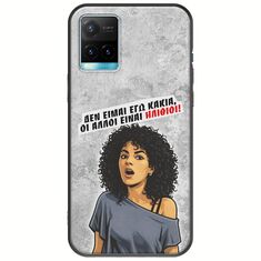 Θήκη Epic Quotes - Δεν είμαι εγώ κακιά! Vivo Y21s Black TPU (Μαύρη Σιλικόνη)