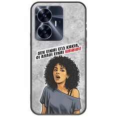 Θήκη Epic Quotes - Δεν είμαι εγώ κακιά! Realme C55 Black TPU (Μαύρη Σιλικόνη)