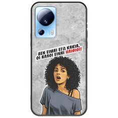 Θήκη Epic Quotes - Δεν είμαι εγώ κακιά! Xiaomi 13 Lite 5G Black TPU (Μαύρη Σιλικόνη)