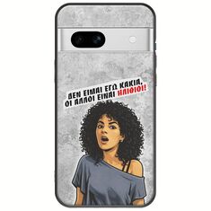 Θήκη Epic Quotes - Δεν είμαι εγώ κακιά! Google Pixel 7a 5G Black TPU (Μαύρη Σιλικόνη)