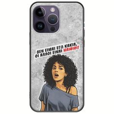 Θήκη Epic Quotes - Δεν είμαι εγώ κακιά! iPhone 15 Pro Black TPU (Μαύρη Σιλικόνη)