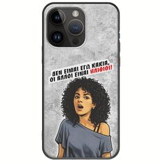Θήκη Epic Quotes - Δεν είμαι εγώ κακιά! iPhone 15 Pro Max Black TPU (Μαύρη Σιλικόνη)
