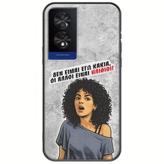 Θήκη Epic Quotes - Δεν είμαι εγώ κακιά! TCL 40 NXTPAPER 4G Black TPU (Μαύρη Σιλικόνη)