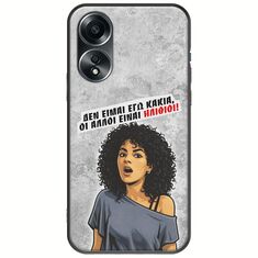 Θήκη Epic Quotes - Δεν είμαι εγώ κακιά! Oppo A78 5G Black TPU (Μαύρη Σιλικόνη)