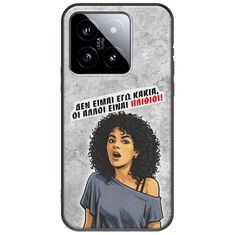 Θήκη Epic Quotes - Δεν είμαι εγώ κακιά! Xiaomi 14 5G Black TPU (Μαύρη Σιλικόνη)