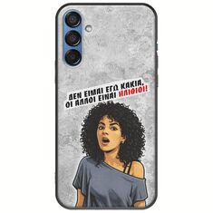 Θήκη Epic Quotes - Δεν είμαι εγώ κακιά! Samsung Galaxy M15 5G Black TPU (Μαύρη Σιλικόνη)