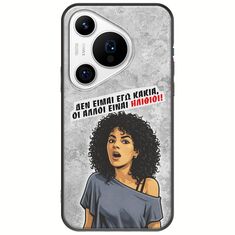 Θήκη Epic Quotes - Δεν είμαι εγώ κακιά! Huawei Pura 70 Pro Black TPU (Μαύρη Σιλικόνη)