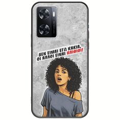 Θήκη Epic Quotes - Δεν είμαι εγώ κακιά! OnePlus Nord N20 SE Black TPU (Μαύρη Σιλικόνη)