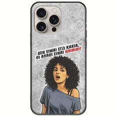 Θήκη Epic Quotes - Δεν είμαι εγώ κακιά! iPhone 16 Pro Black TPU (Μαύρη Σιλικόνη)