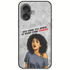 Θήκη Epic Quotes - Δεν είμαι εγώ κακιά! iPhone 16 Plus Black TPU (Μαύρη Σιλικόνη)