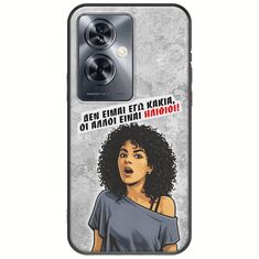 Θήκη Epic Quotes - Δεν είμαι εγώ κακιά! OnePlus Nord N30 SE 5G Black TPU (Μαύρη Σιλικόνη)