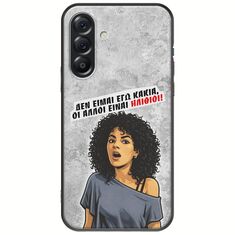 Θήκη Epic Quotes - Δεν είμαι εγώ κακιά! Samsung Galaxy A56 5G Black TPU (Μαύρη Σιλικόνη)
