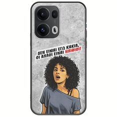 Θήκη Epic Quotes - Δεν είμαι εγώ κακιά! Oppo Reno 13 Pro 5G Black TPU (Μαύρη Σιλικόνη)