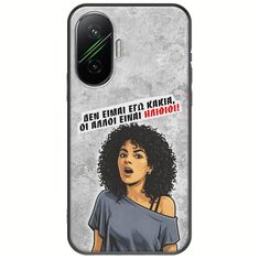 Θήκη Epic Quotes - Δεν είμαι εγώ κακιά! Xiaomi Poco F7 5G Black TPU (Μαύρη Σιλικόνη)