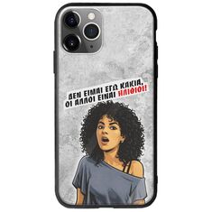 Θήκη Epic Quotes - Δεν είμαι εγώ κακιά! iPhone 11 Pro Max Groove TPU (Tempered Glass και TPU)