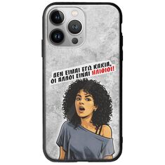 Θήκη Epic Quotes - Δεν είμαι εγώ κακιά! iPhone 13 Pro Max Groove TPU (Tempered Glass και TPU)