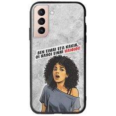 Θήκη Epic Quotes - Δεν είμαι εγώ κακιά! Samsung Galaxy S21 FE 5G Groove TPU (Tempered Glass και TPU)