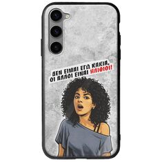 Θήκη Epic Quotes - Δεν είμαι εγώ κακιά! Samsung Galaxy S23 Plus 5G Groove TPU (Tempered Glass και TPU)