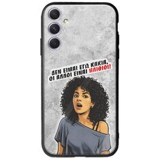 Θήκη Epic Quotes - Δεν είμαι εγώ κακιά! Samsung Galaxy A54 5G Groove TPU (Tempered Glass και TPU)