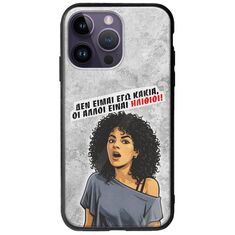 Θήκη Epic Quotes - Δεν είμαι εγώ κακιά! iPhone 15 Pro Groove TPU (Tempered Glass και TPU)