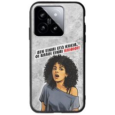 Θήκη Epic Quotes - Δεν είμαι εγώ κακιά! Xiaomi 14T 5G Groove TPU (Tempered Glass και TPU)