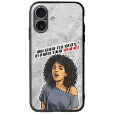 Θήκη Epic Quotes - Δεν είμαι εγώ κακιά! iPhone 17 Groove TPU (Tempered Glass και TPU)