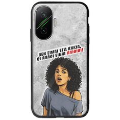 Θήκη Epic Quotes - Δεν είμαι εγώ κακιά! Xiaomi Poco F7 5G Groove TPU (Tempered Glass και TPU)