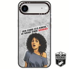 Θήκη Epic Quotes - Δεν είμαι εγώ κακιά! iPhone Air FrogMag 3M (Wireless Ready, Drop Tested, Black Frame & Edges)