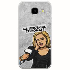 Θήκη Epic Quotes - Με Lexotanil Στέκομαι! Samsung Galaxy A5(2016) Flexible TPU (Διάφανη Σιλικόνη)