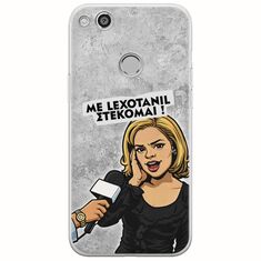 Θήκη Epic Quotes - Με Lexotanil Στέκομαι! Huawei P9 Lite 2017 / P8 Lite 2017 Flexible TPU (Διάφανη Σιλικόνη)
