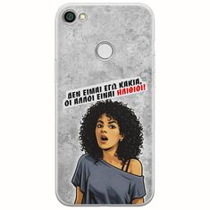 Θήκη Epic Quotes - Δεν είμαι εγώ κακιά! Xiaomi Redmi Note 5A Prime Flexible TPU (Διάφανη Σιλικόνη)