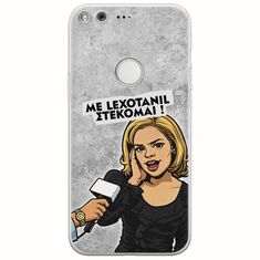 Θήκη Epic Quotes - Με Lexotanil Στέκομαι! Google Pixel Flexible TPU (Διάφανη Σιλικόνη)