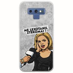Θήκη Epic Quotes - Με Lexotanil Στέκομαι! Samsung Galaxy Note 9 Flexible TPU (Διάφανη Σιλικόνη)