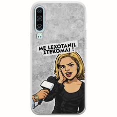 Θήκη Epic Quotes - Με Lexotanil Στέκομαι! Huawei P30 Flexible TPU (Διάφανη Σιλικόνη)