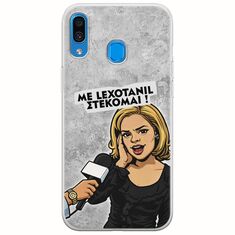 Θήκη Epic Quotes - Με Lexotanil Στέκομαι! Samsung Galaxy A20e Flexible TPU (Διάφανη Σιλικόνη)