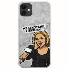 Θήκη Epic Quotes - Με Lexotanil Στέκομαι! iPhone 11 Flexible TPU (Διάφανη Σιλικόνη)