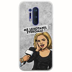 Θήκη Epic Quotes - Με Lexotanil Στέκομαι! OnePlus 8 Pro Flexible TPU (Διάφανη Σιλικόνη)