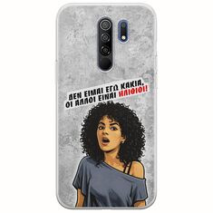 Θήκη Epic Quotes - Δεν είμαι εγώ κακιά! Xiaomi Redmi 9 Flexible TPU (Διάφανη Σιλικόνη)