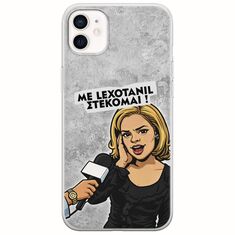 Θήκη Epic Quotes - Με Lexotanil Στέκομαι! iPhone 12 mini Flexible TPU (Διάφανη Σιλικόνη)