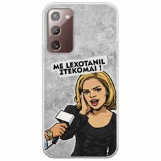 Θήκη Epic Quotes - Με Lexotanil Στέκομαι! Samsung Galaxy Note 20 Flexible TPU (Διάφανη Σιλικόνη)