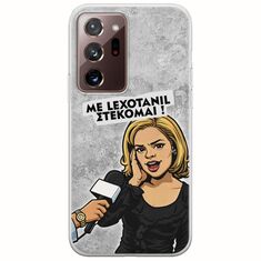 Θήκη Epic Quotes - Με Lexotanil Στέκομαι! Samsung Galaxy Note 20 Ultra Flexible TPU (Διάφανη Σιλικόνη)