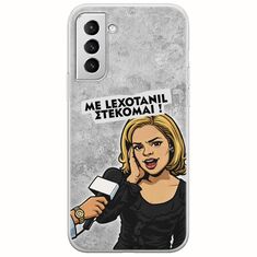 Θήκη Epic Quotes - Με Lexotanil Στέκομαι! Samsung Galaxy S21 Plus Flexible TPU (Διάφανη Σιλικόνη)