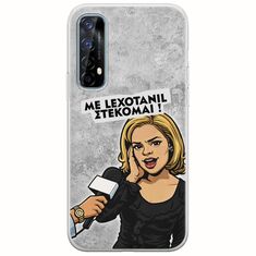 Θήκη Epic Quotes - Με Lexotanil Στέκομαι! Realme 7 Flexible TPU (Διάφανη Σιλικόνη)