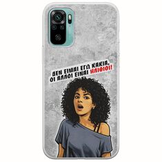 Θήκη Epic Quotes - Δεν είμαι εγώ κακιά! Xiaomi Redmi Note 10 / 10s Flexible TPU (Διάφανη Σιλικόνη)