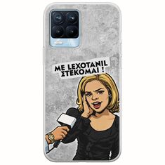 Θήκη Epic Quotes - Με Lexotanil Στέκομαι! Realme 8 / 8 Pro Flexible TPU (Διάφανη Σιλικόνη)