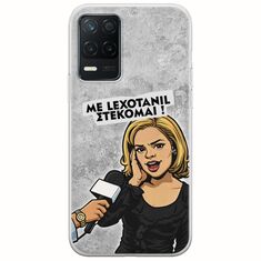 Θήκη Epic Quotes - Με Lexotanil Στέκομαι! Realme 8 5G Flexible TPU (Διάφανη Σιλικόνη)