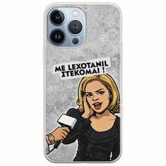 Θήκη Epic Quotes - Με Lexotanil Στέκομαι! iPhone 13 Pro Flexible TPU (Διάφανη Σιλικόνη)